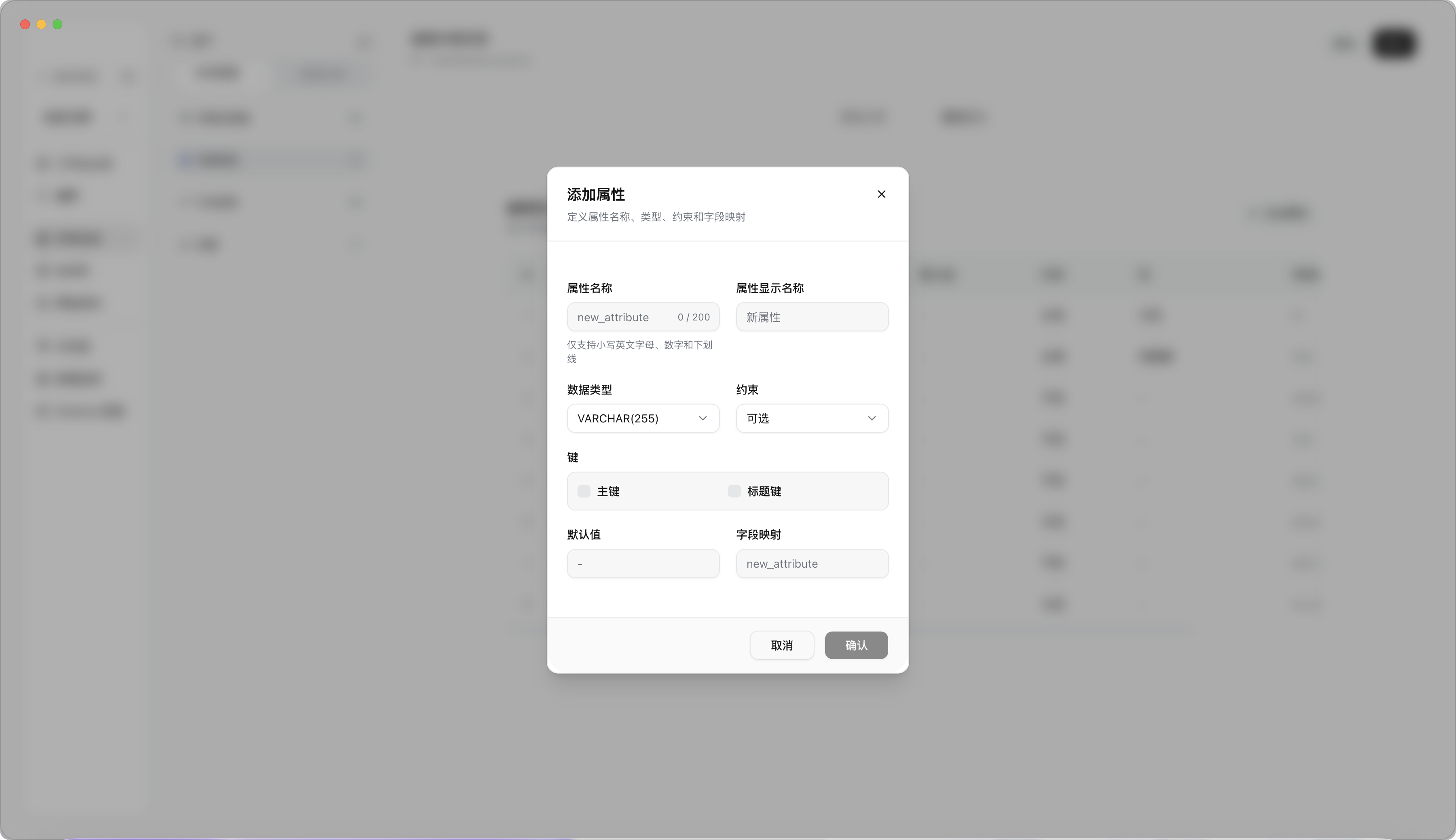 新增关系类型